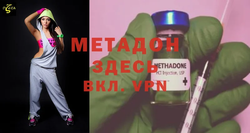 МЕТАДОН methadone  Оленегорск 